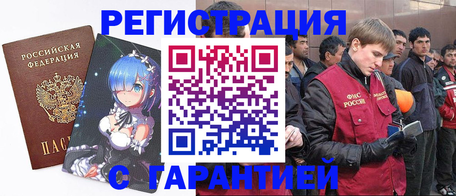 временная регистрация собственник в Советской Гавани