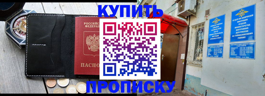 регистрация для школы в Советской Гавани
